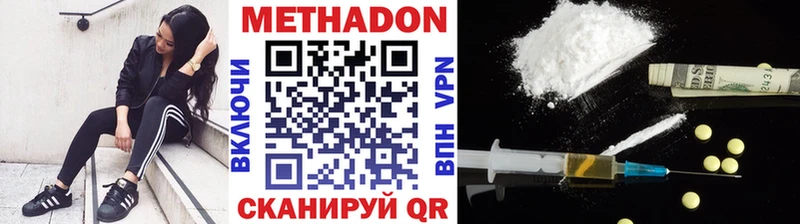 МЕТАДОН methadone  Буйнакск 