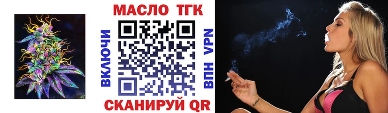 Дистиллят ТГК вейп  Буйнакск 